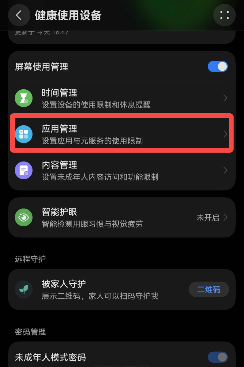 家长指引2